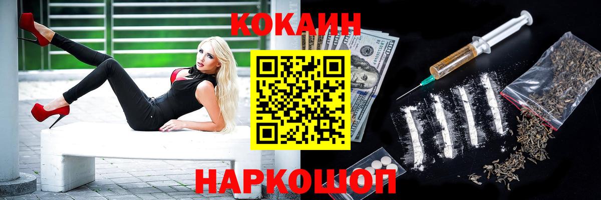 COCAIN Перу Вязьма