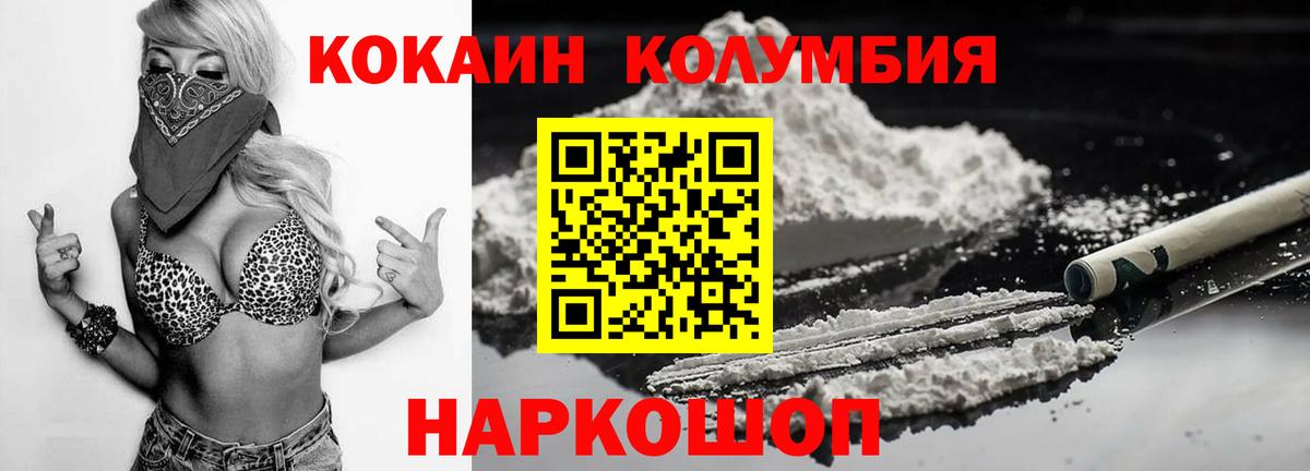 COCAIN Боливия  КОКАИН Перу  Вход с VPN  Вязьма 