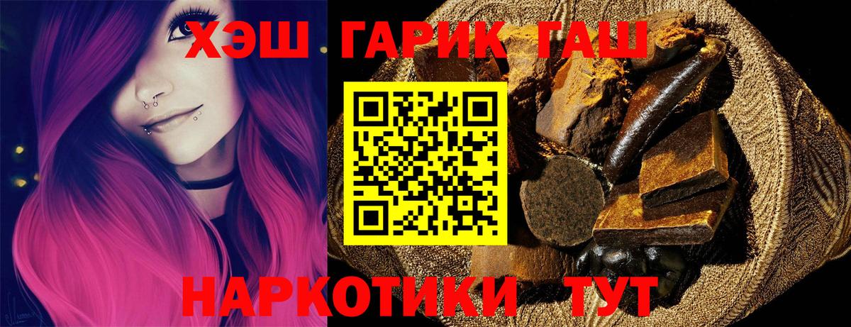 ГАШИШ  ГАШИШ Ice-O-Lator  Вход с VPN  ГАШИШ ice o lator  Вязьма 