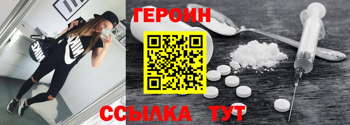 ГЕРОИН гречка  Вход с VPN  Вязьма 