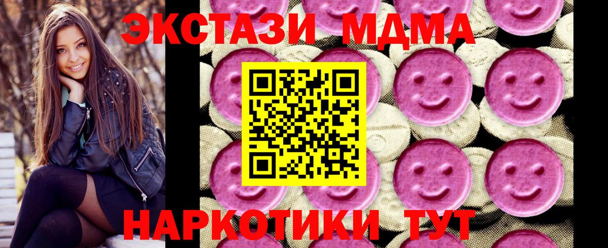 МДМА Molly  MDMA  Вязьма  MDMA кристаллы  Вход с VPN 