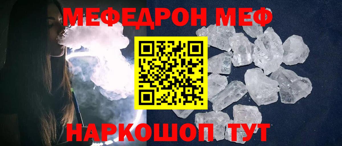 ссылка на мегу tor  Меф  Меф мяу мяу  МЯУ-МЯУ  где можно купить   МЕФ 4 MMC  Вход с VPN  Вязьма 