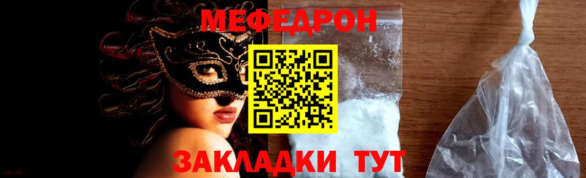 Мефедрон  Вязьма