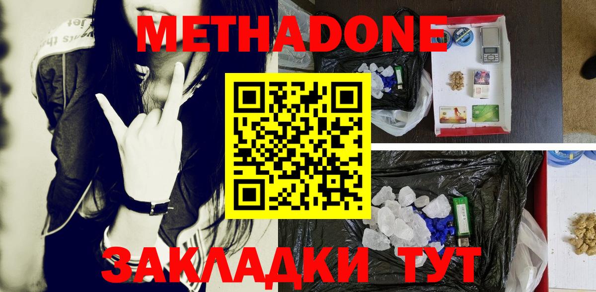 Метадон VHQ  МЕТАДОН мёд  Вязьма  Вход с VPN 