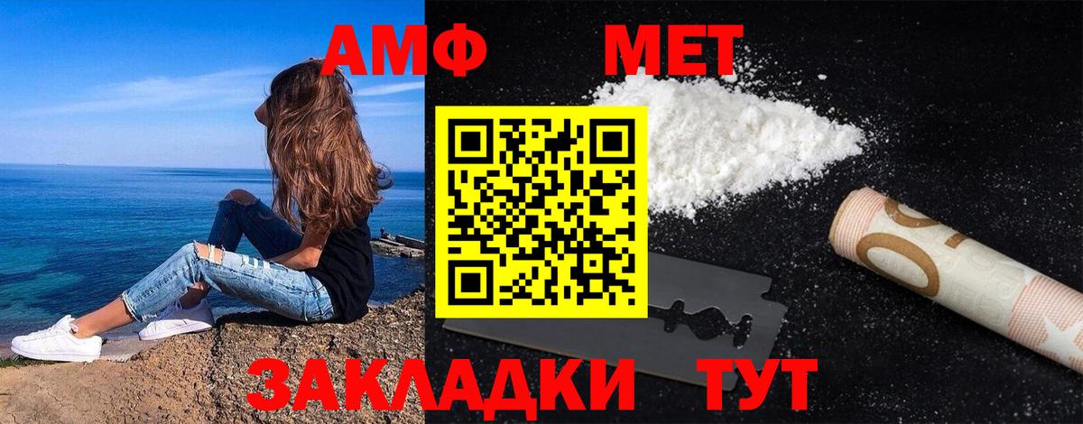Метамфетамин кристалл Вязьма