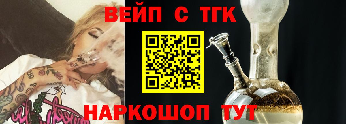 Дистиллят ТГК THC oil Вязьма